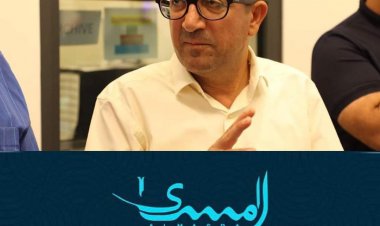 ئەمڕۆ ساڵێك بەسەر دامەزارندنی دامەزراوەی" المسرا"  تێدەپەڕێت.