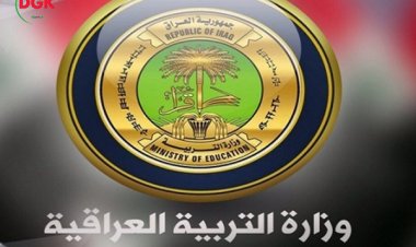 وەزارەتی پەروەردەی عێراق بڕیارێكی نوێ‌ دەدات لە بەرژەوەندی خوێندكاران.