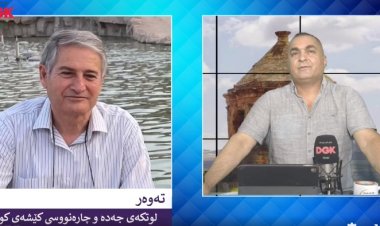 Gotûbêjkirina civîna komkara Erebî û pêşeroja gelê Kurd