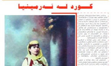 `Kurdistana Nû` dosyeyek taybet li ser `Kurd li Ermenistanê` diweşîne
