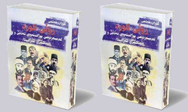 "Rola Kurd di vejandina wêje û ronakbîriya Erebî de"