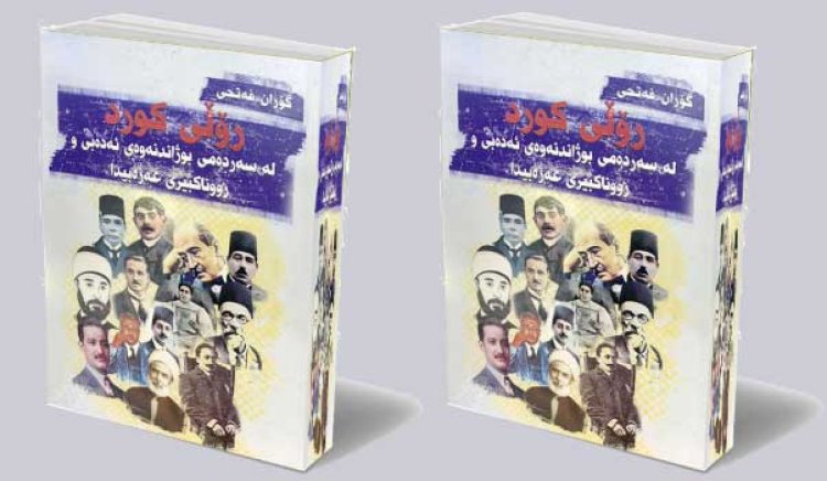 "Rola Kurd di vejandina wêje û ronakbîriya Erebî de"