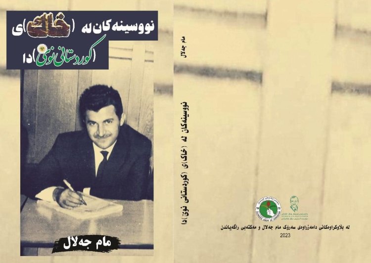 "Nivîsên di Xak û Kurdistana Nû de" gencîneyeke din a Mam Celal