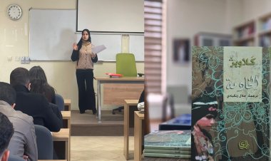 Romana (Al-Xadîme) ya Gelawêj Xanimê li zanîngeha Silêmaniyê ye