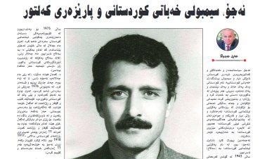 Neco, Sembola Xebata Kurdistanî û Parêzvanê Çandê