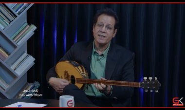 Jivanê Kewê – Dîroka Amûra Bizqê