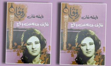 EYŞE ŞAN, ŞAJINA BÊ TEXT Û TAC