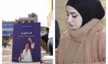 “Gelawêj Şiyanek ji Afirandina Wêjeyî”