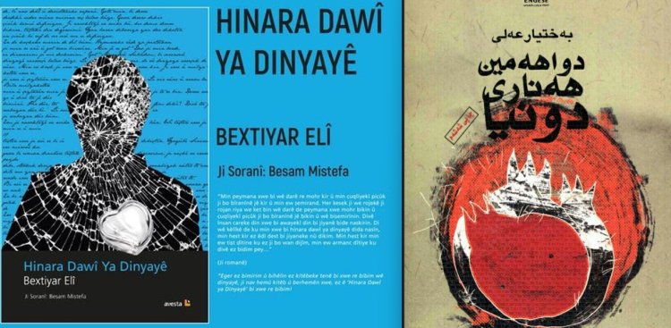 `Hinara Dawî Ya Dinyayê` ji 100 pirtûkên herî baş ên sedsala 21`an e