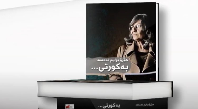 Pirtûka Hêro Xanê tê nasandin