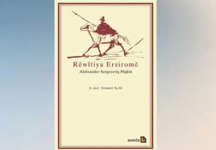 Rêwîtiya Erziromê