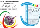 Daxuyaniya Hevbeş A Yekîtiya Ragihandina Azad û Sendîkaya Rojnamevanên Kurdistanê