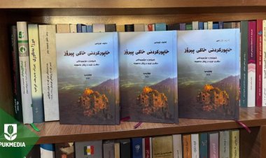 `Xapurkirdinî Xakî Pîroz` dê bê belavkirin