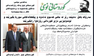 Kurdistanî Nwê 35 saliya xwe pîroz dike