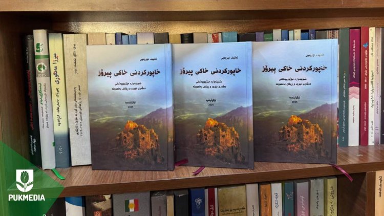 `Xapurkirdinî Xakî Pîroz` dê bê belavkirin