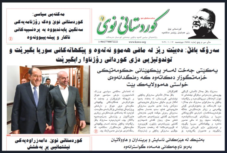 Kurdistanî Nwê 35 saliya xwe pîroz dike