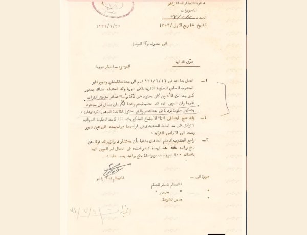 Belgeyeke dîrokî ya Fransayê ji bo avakirina hikûmeteke Kurdî